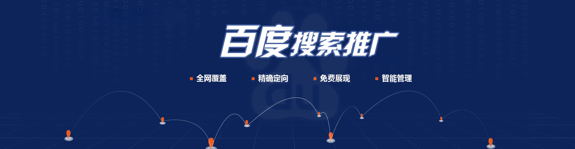 山海关sem竞价员